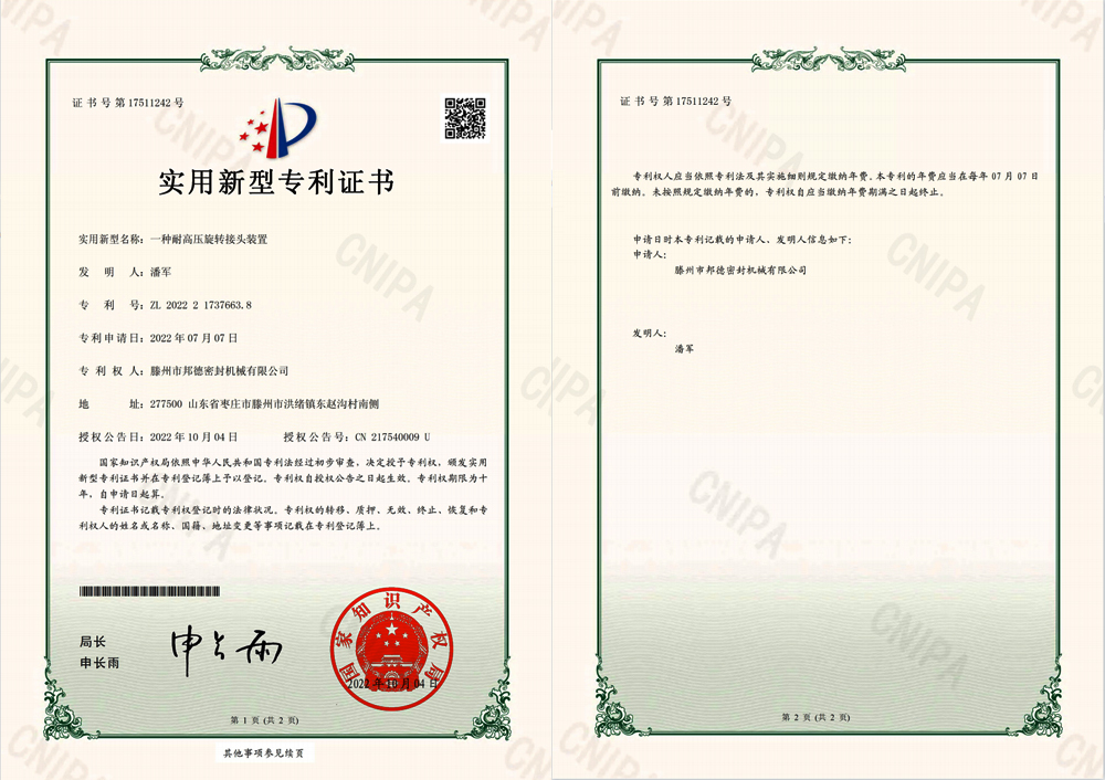 一种多通路分配型旋转接头